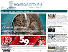 Tablet Screenshot of kovrov-city.ru